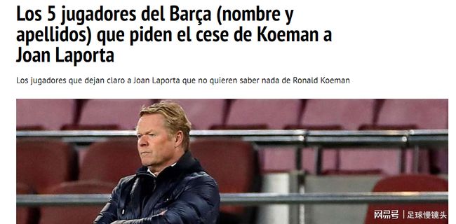 他与球队的 他与球队的