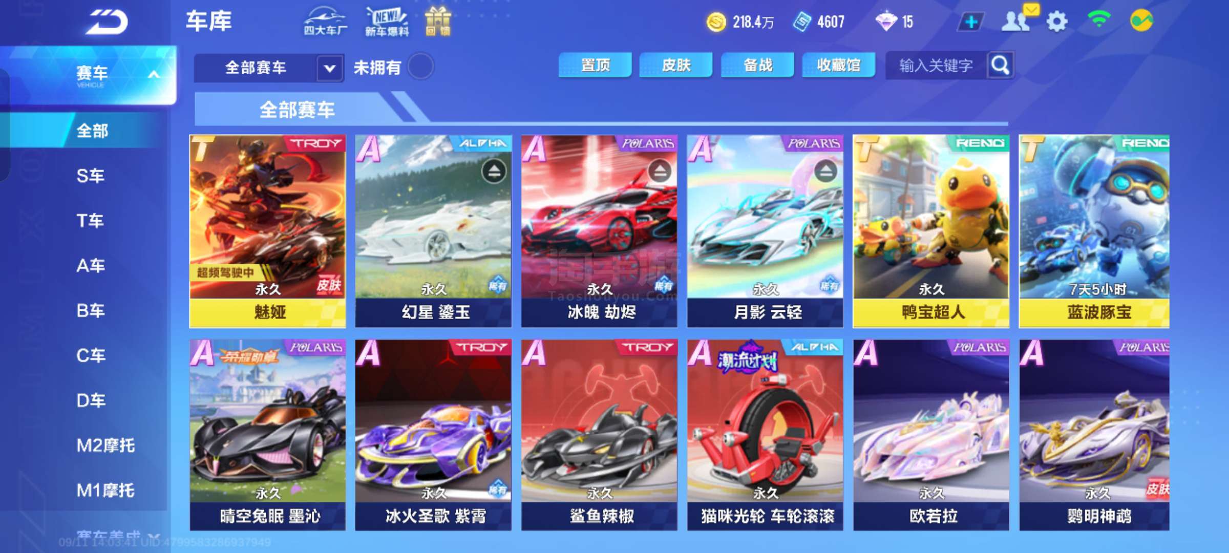 员会对他的 员会对他的